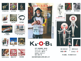 SEX PRAYERS - Ka-O-Bi & ふた成り