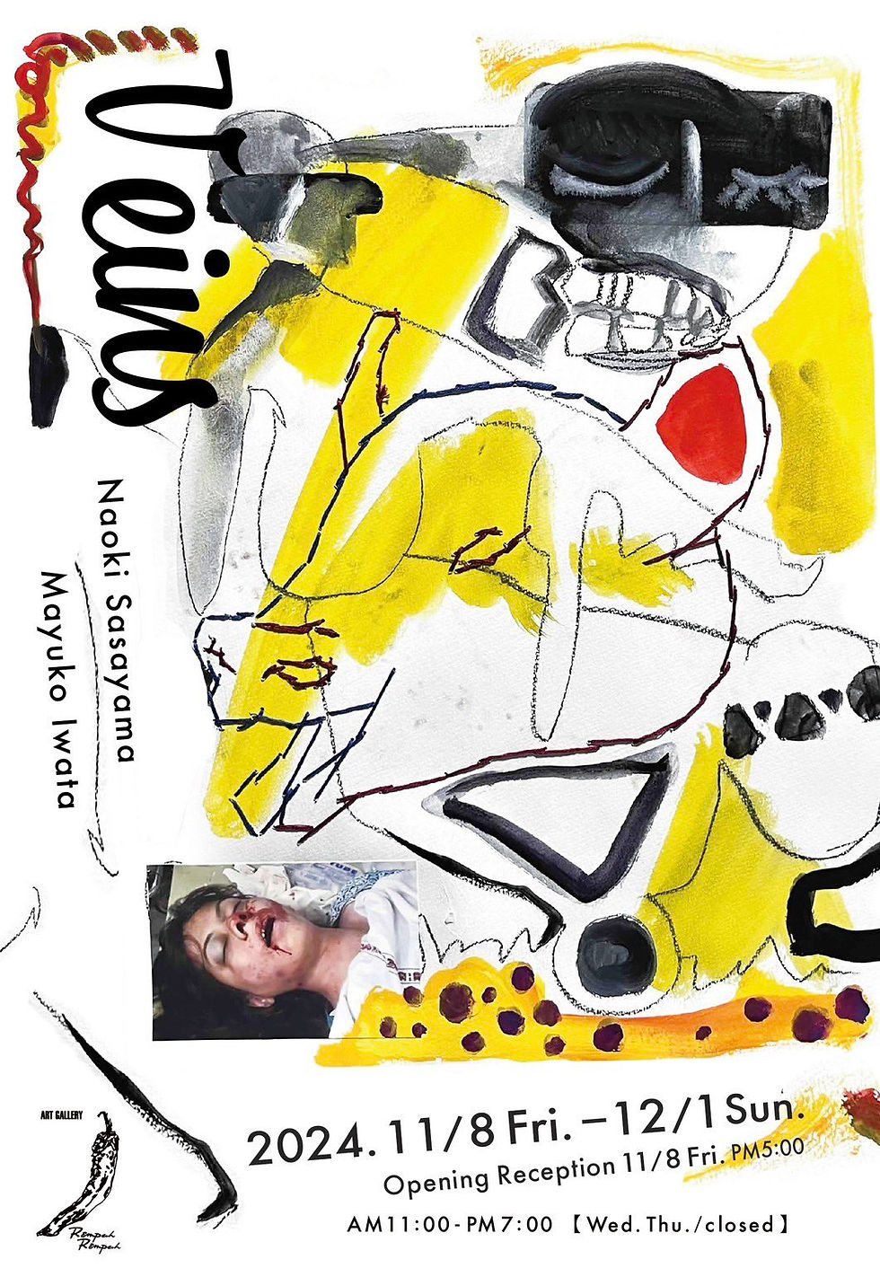 笹山直規×イワタマユコ｢veins｣