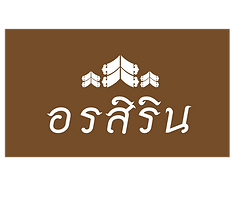 อรสิริน-โฮลดิ้ง-logo-Health home care เชียงใหม่ บริการเจ้าหน้าที่ดูแลผู้ป่วยที่บ้าน โรงพยาบาล