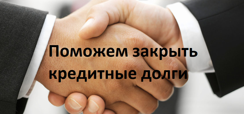 По неуплате кредита был суд