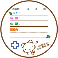 裏面A（連絡先）