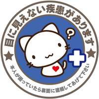 目に見えない（A）