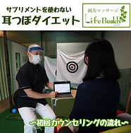 ダイエット 三重県 ダイエット