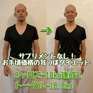 痩せ2.jpeg