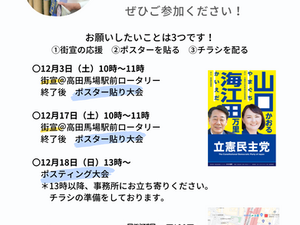 12月前半の予定