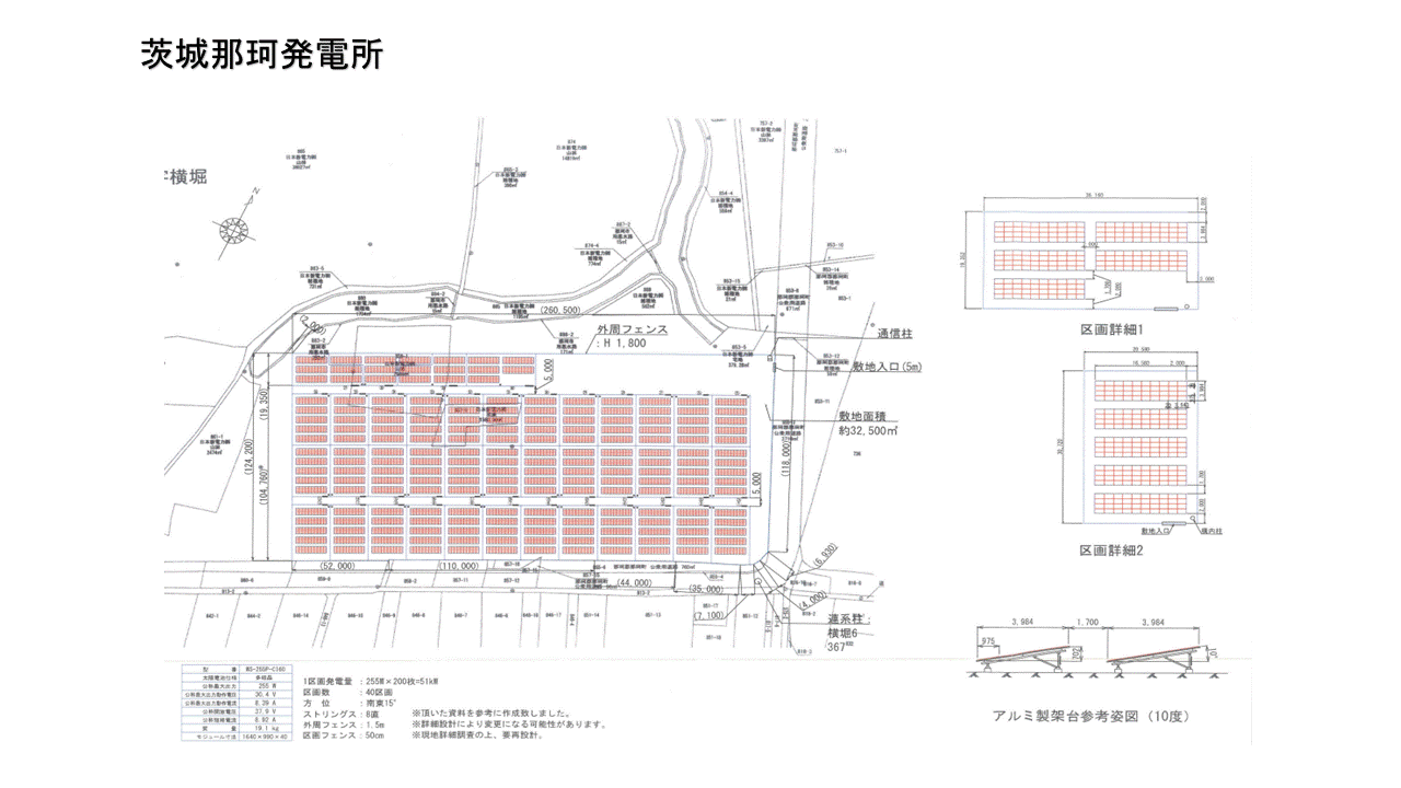 【完売御礼】堀越発電所低圧No1