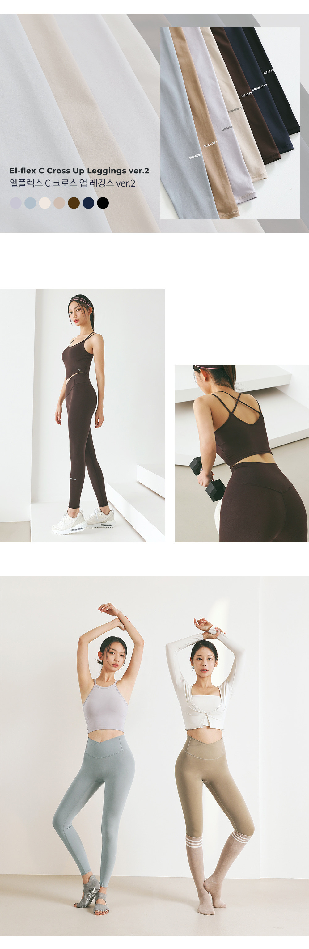 Verson 2.0 Legging