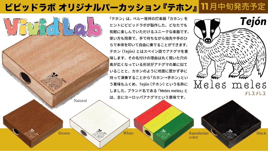 テホンHP用告知.gif