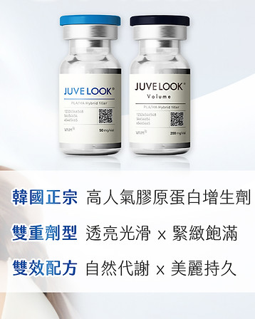 JUVELOOK喬雅露一頁式網頁_10.jpg