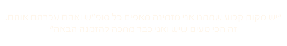 ביקורת.png