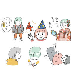 育児イラスト