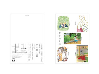 【終了しました】2019年7月26日からグループ展に参加します