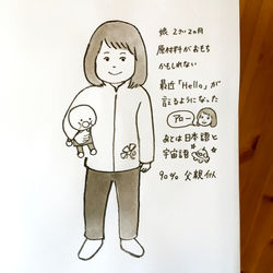 絵日記