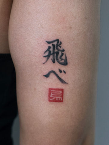 Small Chinese calligraphy tattoo