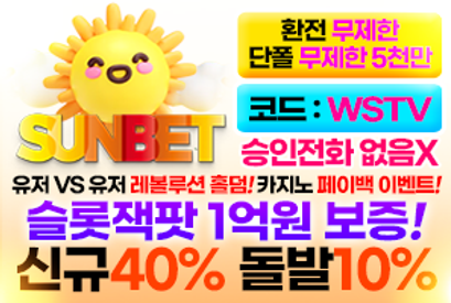 토토사이트추천