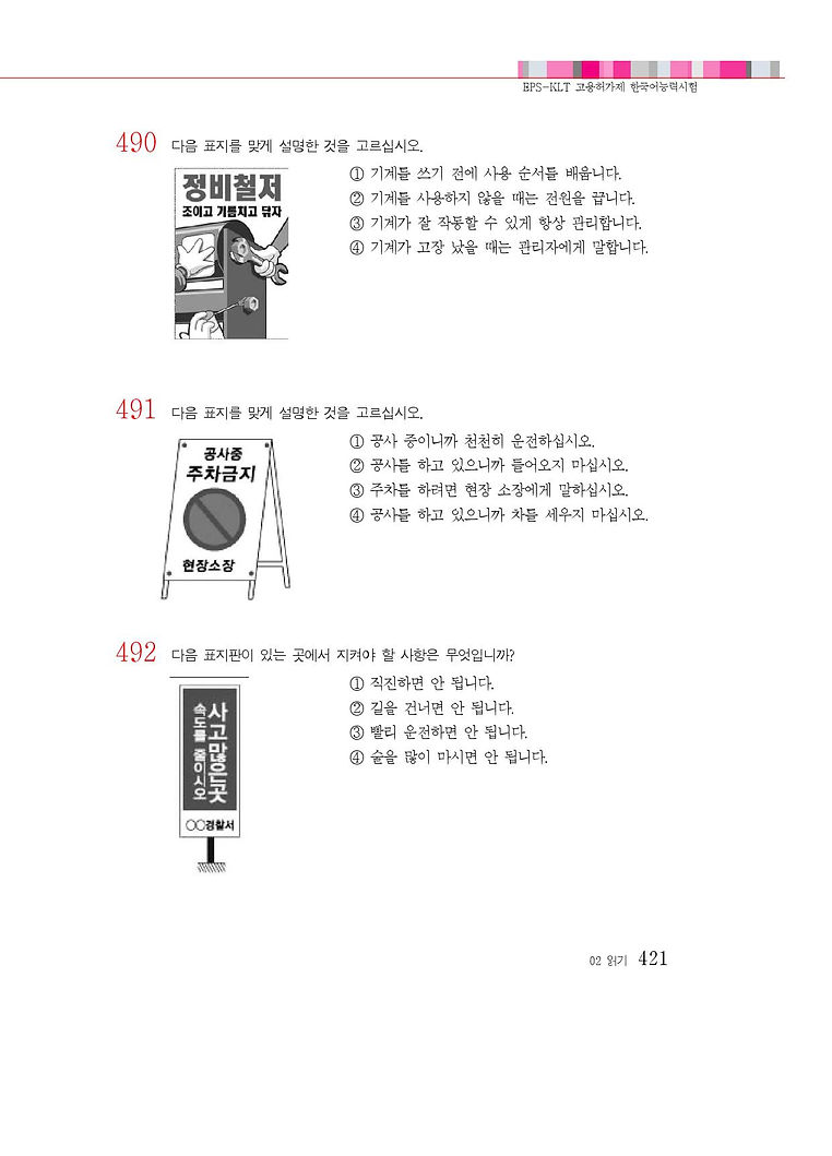 5 Reading 1-960-page-100.jpg