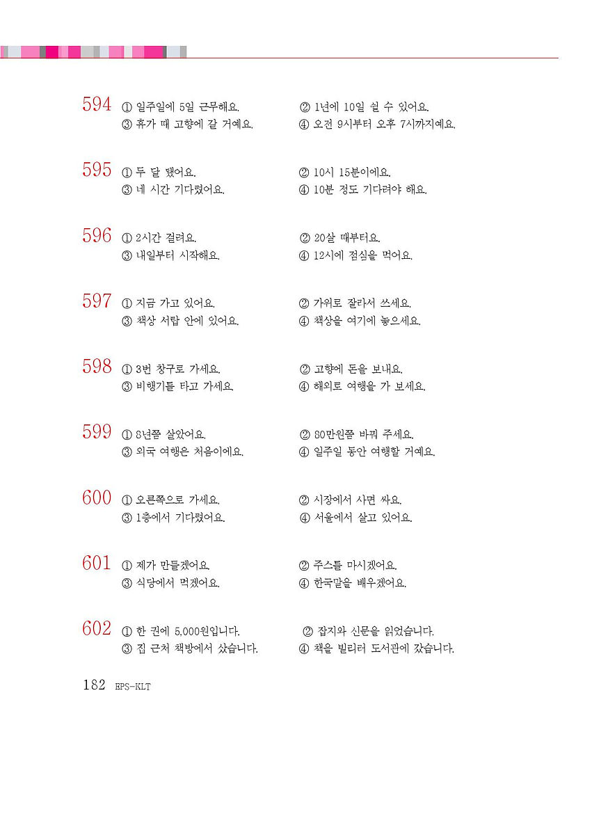 3 Listening 1-960-page-141.jpg