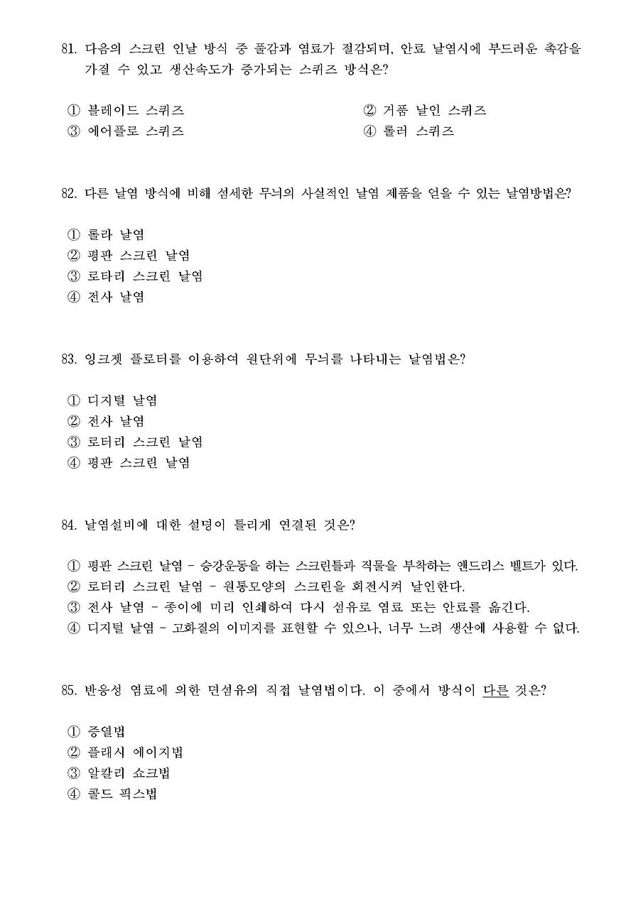 3. Textile, Sewing-page-017.jpg