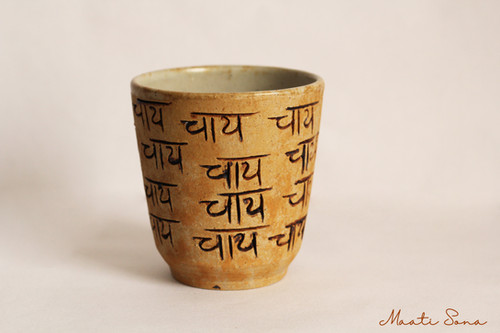 Chai Tumbler
