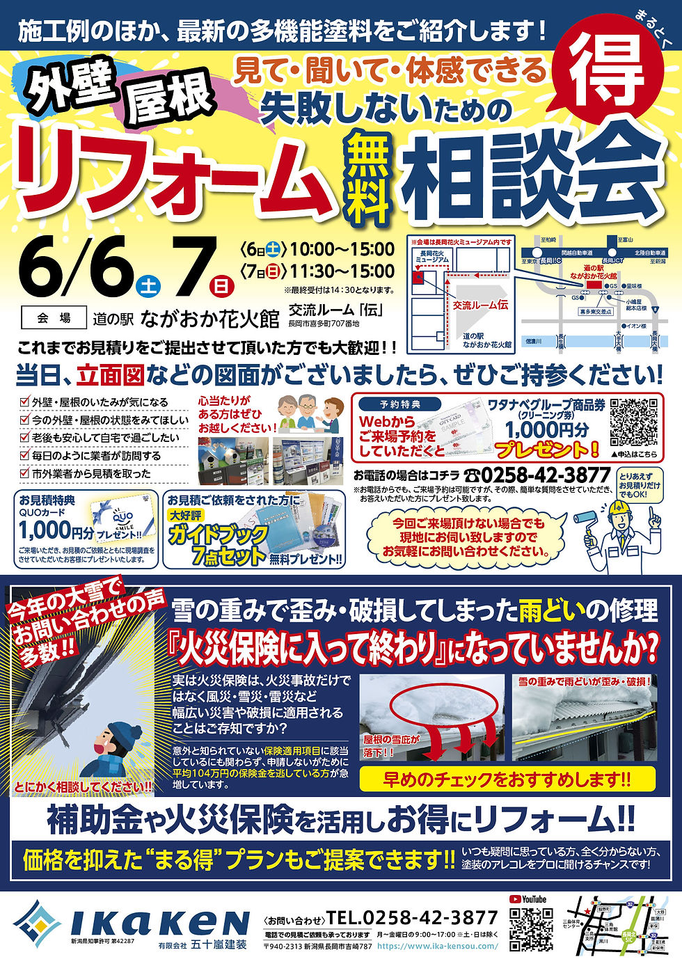 260518五十嵐建装_B4-01
