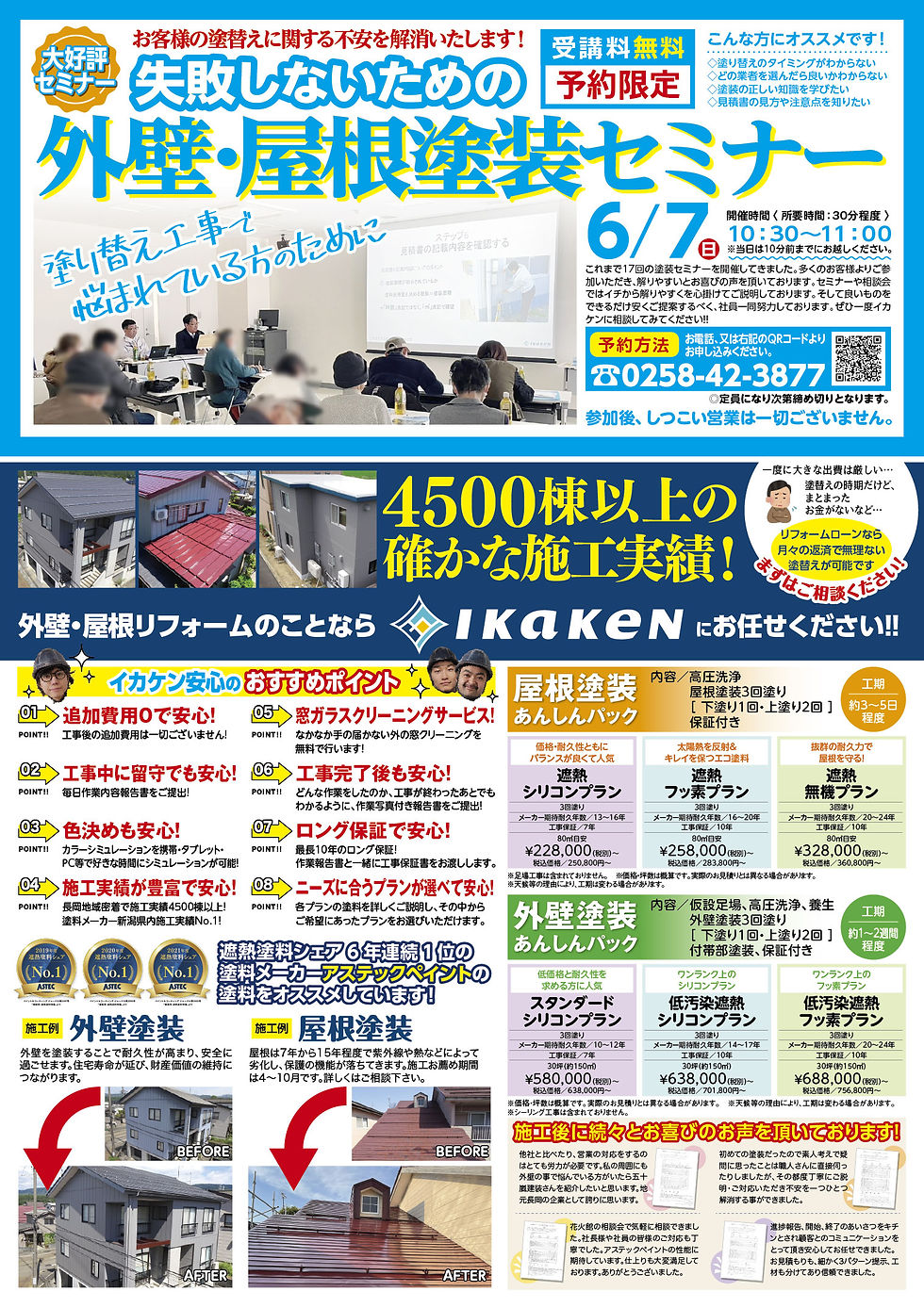 260518五十嵐建装_B4-02