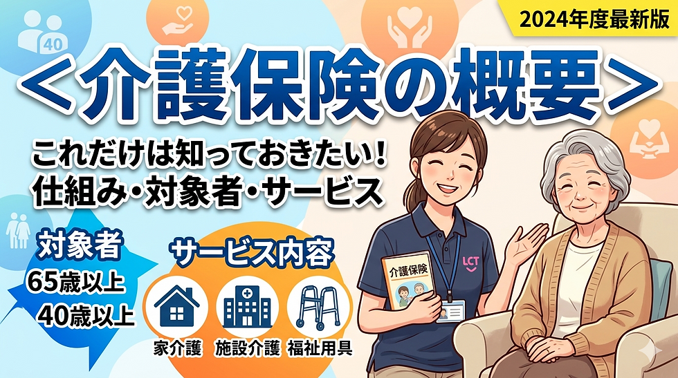 <介護保険>基礎情報収集が重要です【1/2】