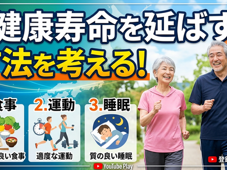 <人生>健康維持には医療・介護等の費用も考慮すべき!【2/2】