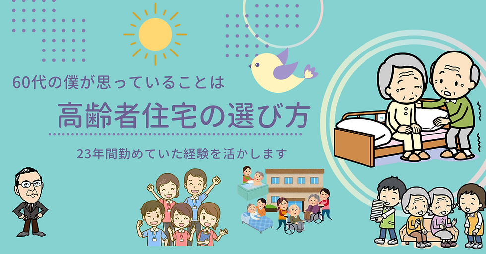 介護施設の選び方がある？