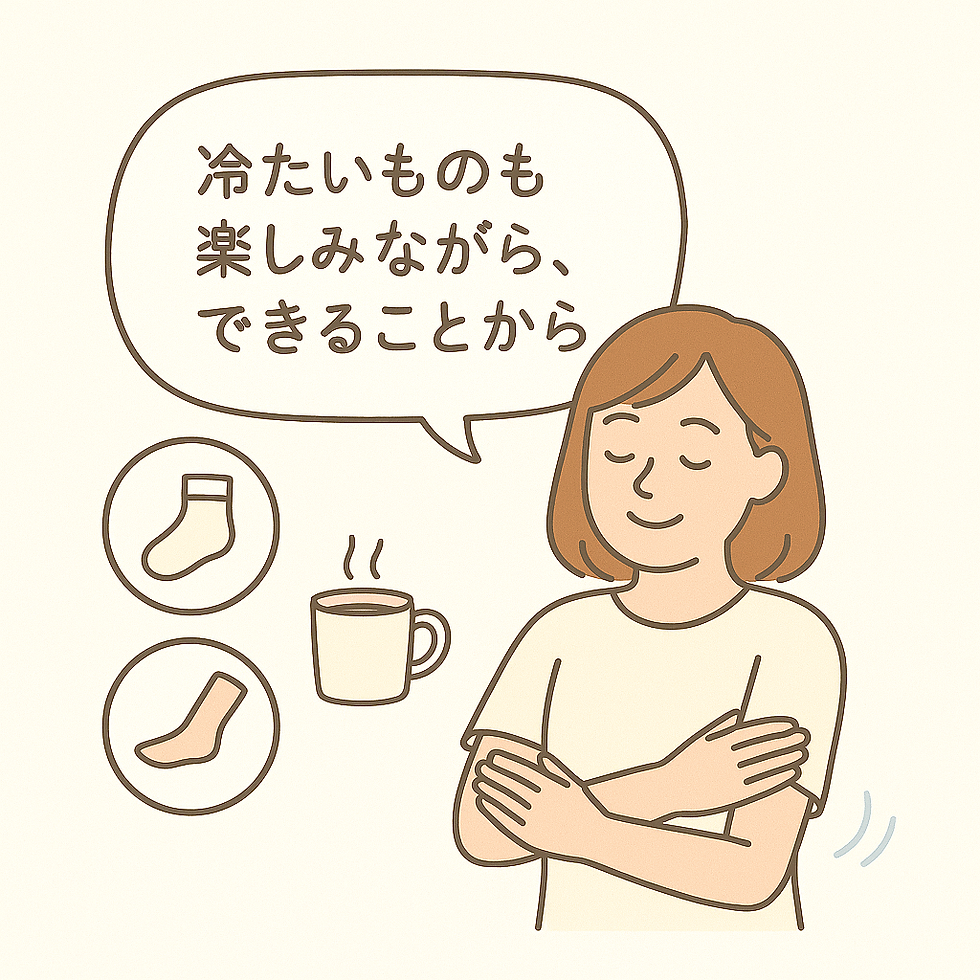 冷え対策をゆるく実践する女性