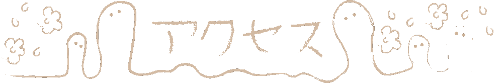 アクセス.gif