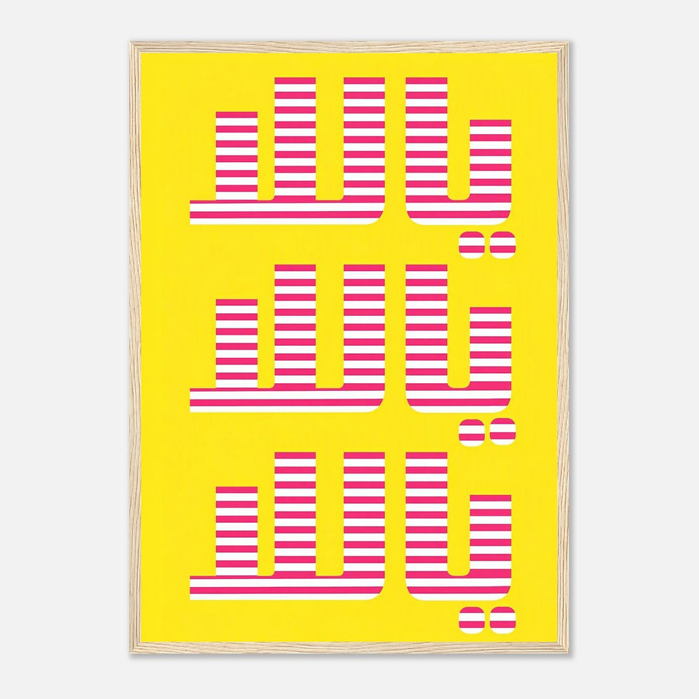 Thumbnail: Yalla Yalla Yalla framed poster