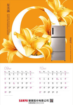 聲寶88-賞花曆9-10月
