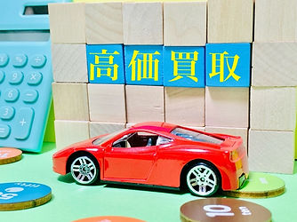 車買取.jpg