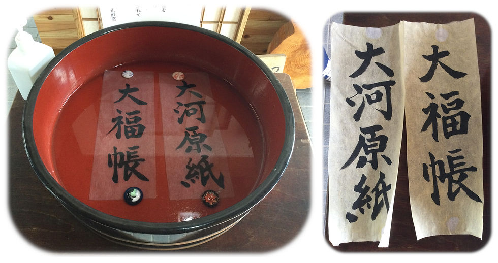 Higashi-Chichibu, Saitama: zur Demonstration der Wasserbeständigkeit wird hier mit Tinte beschriebenes Washi eingeweicht und später wieder getrocknet