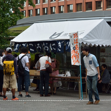 9/30おにぎりイベントのご報告