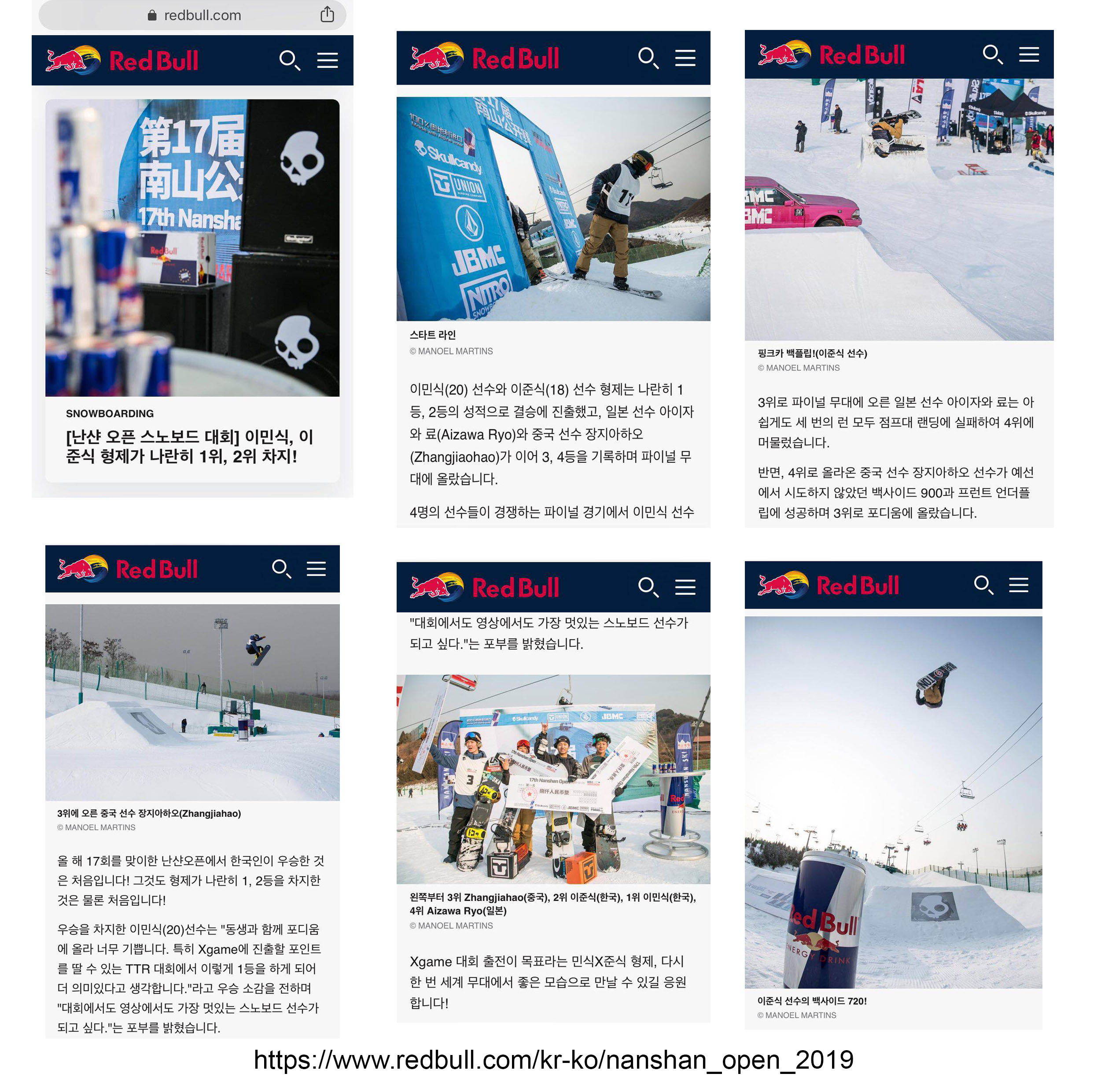 RedBull Korea Website 17th Nanshan Open.