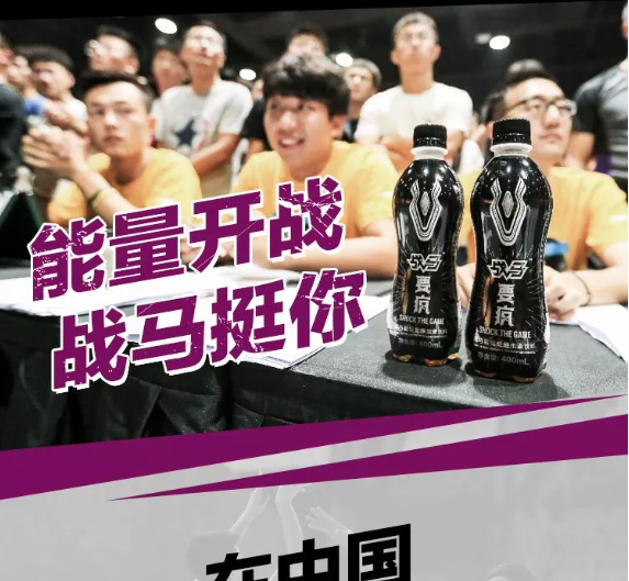 War Horse Energy Drink - China