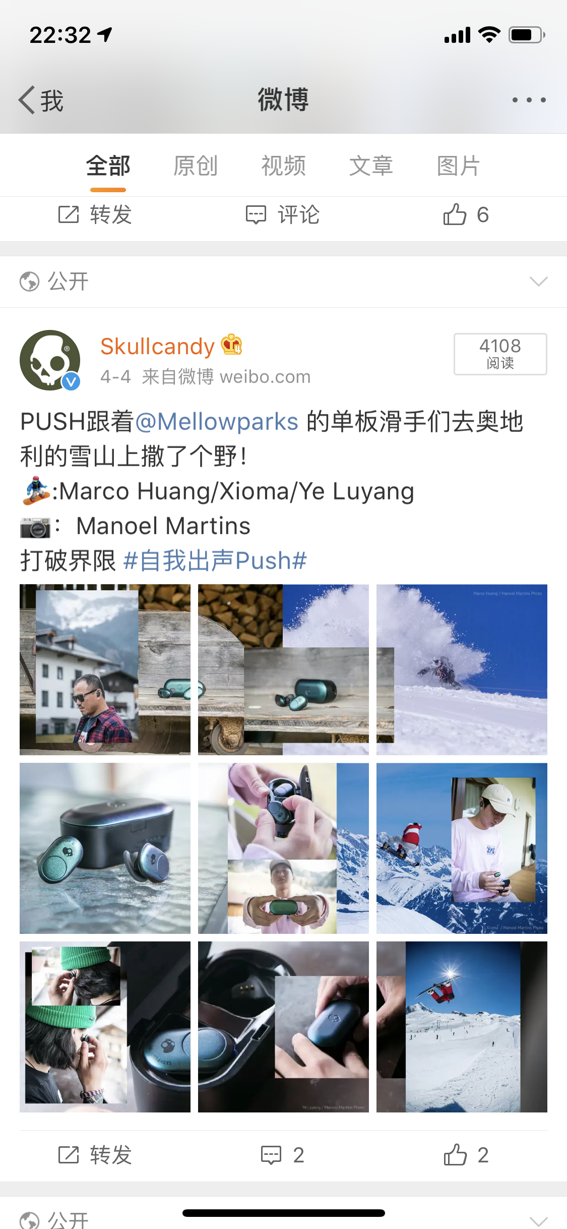Skull Candy - Chinese Marketing