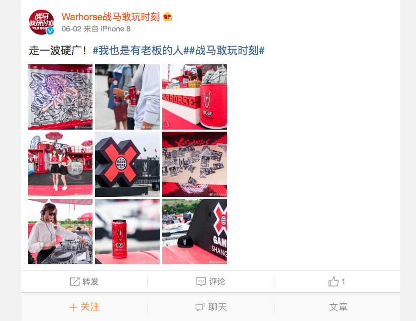WarHorse Weiboo China