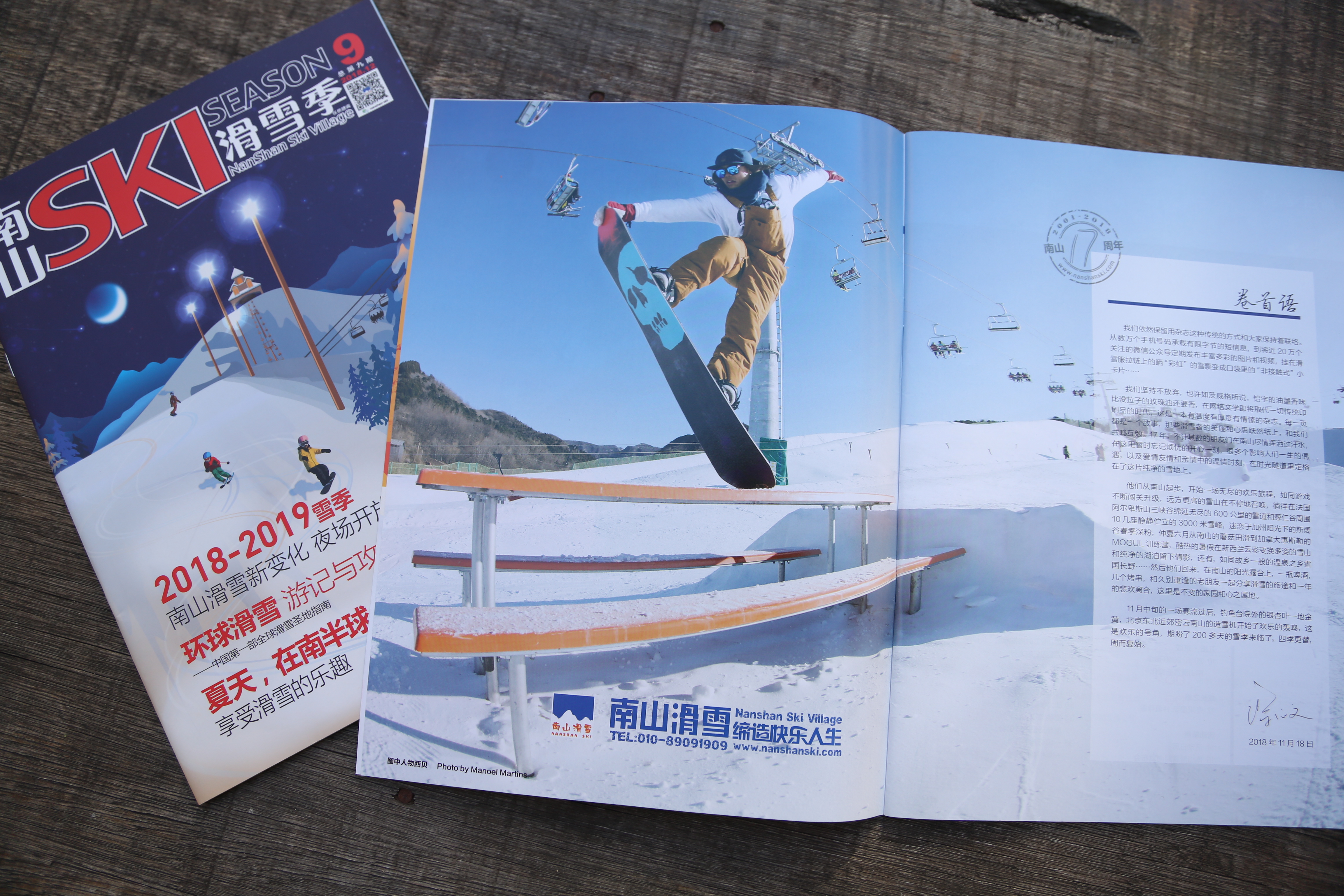 Nanshan Ski resort magazine 18_19