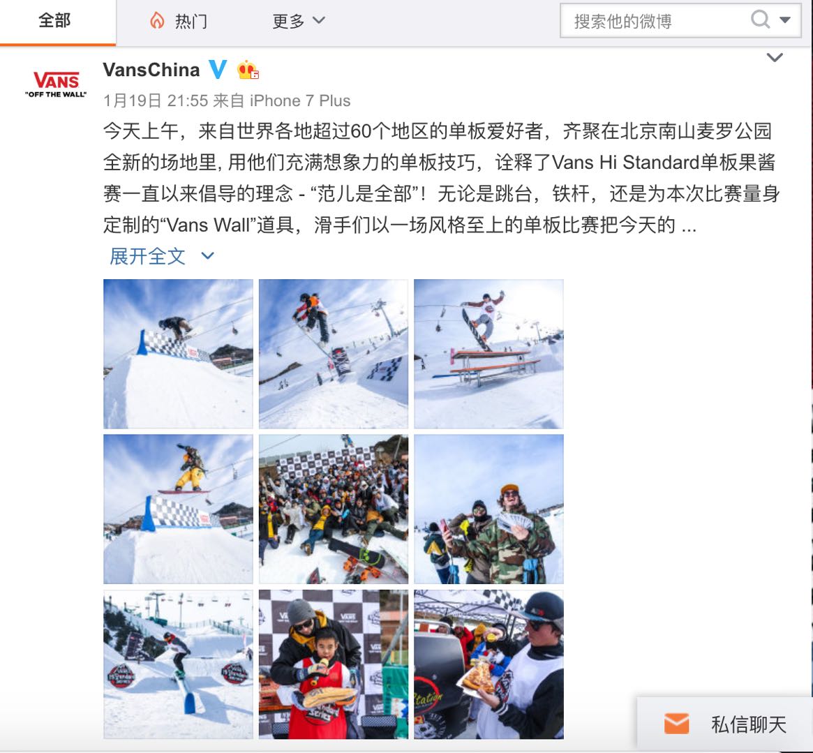 VANS China