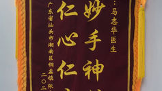 家鄉人的呼喚