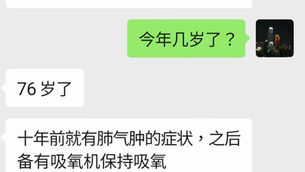 肺氣腫(肺脹)
