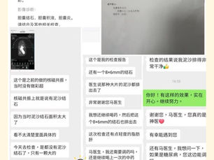 泥沙狀的膽囊結石服用中藥排乾淨