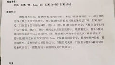 骶髂關節痛案例