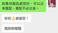 特別案例治療心得