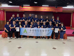 香港嶺南醫藥學會赴廣東茂名考察沉香產業 共謀中醫藥文化發展新篇章