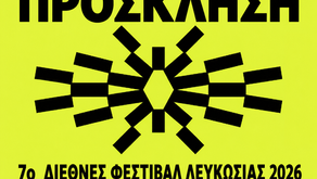 Ανοικτή πρόσκληση σε Κύπριους δημιουργούςγια το 7ο Διεθνές Φεστιβάλ Λευκωσίας