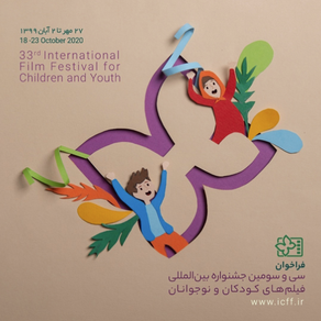 Iran's 33rd International Film Festival for Children and Youth (ICFF)