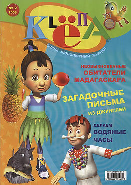 клепа.jpg